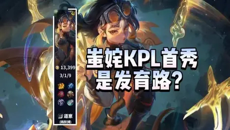 WE战队力克TES挺进四强战：剑姬英勇剑指电竞巅峰